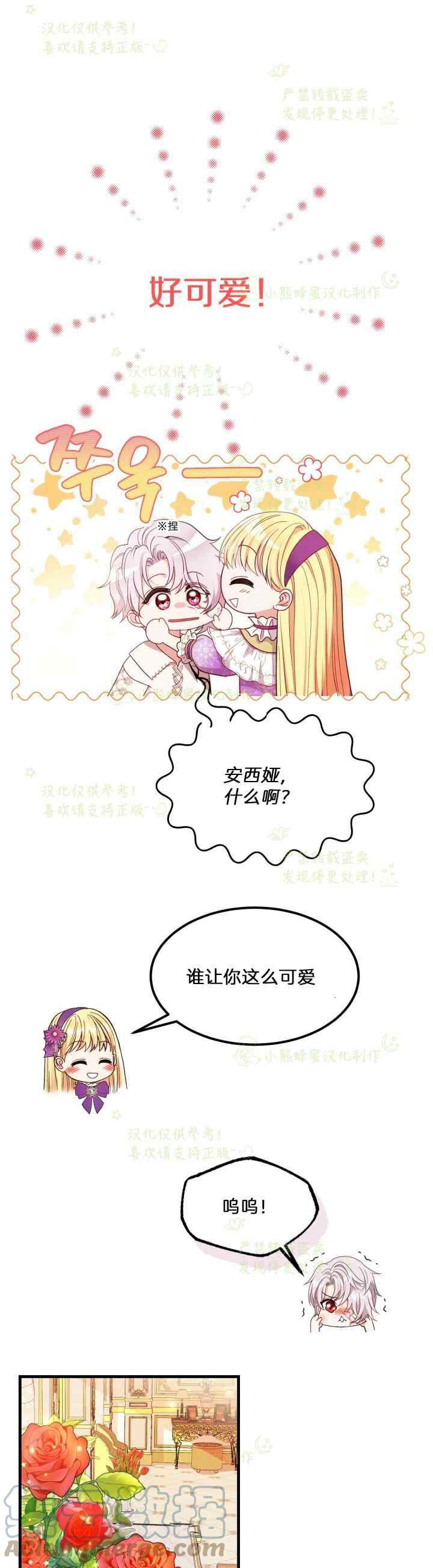 第39话14