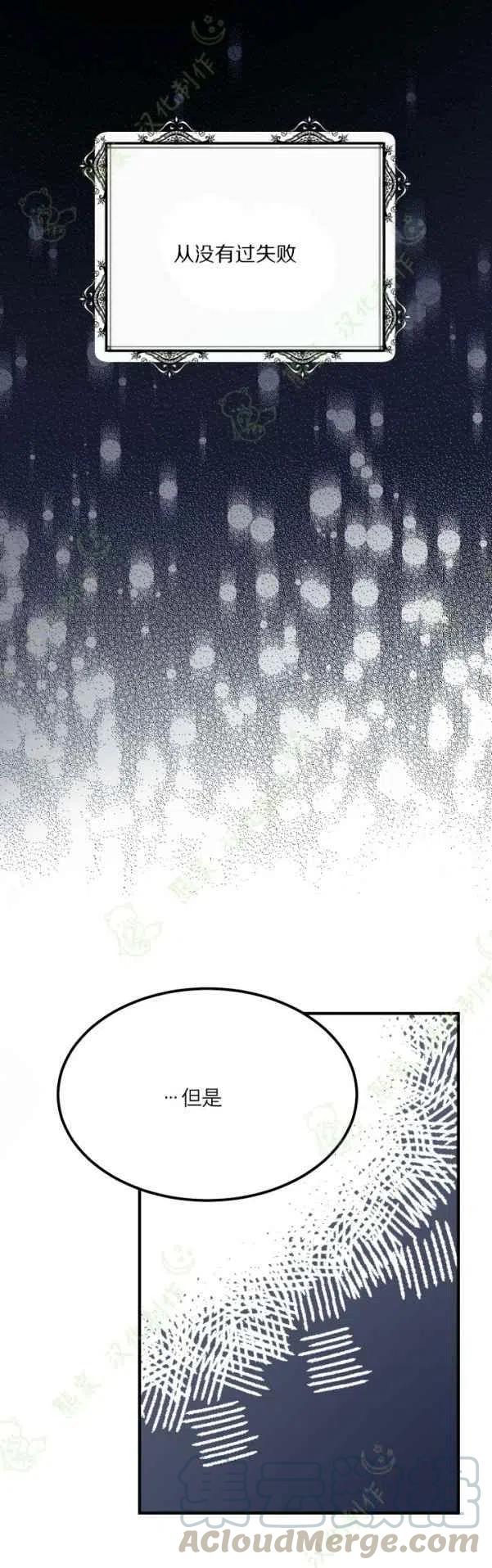 第17话3