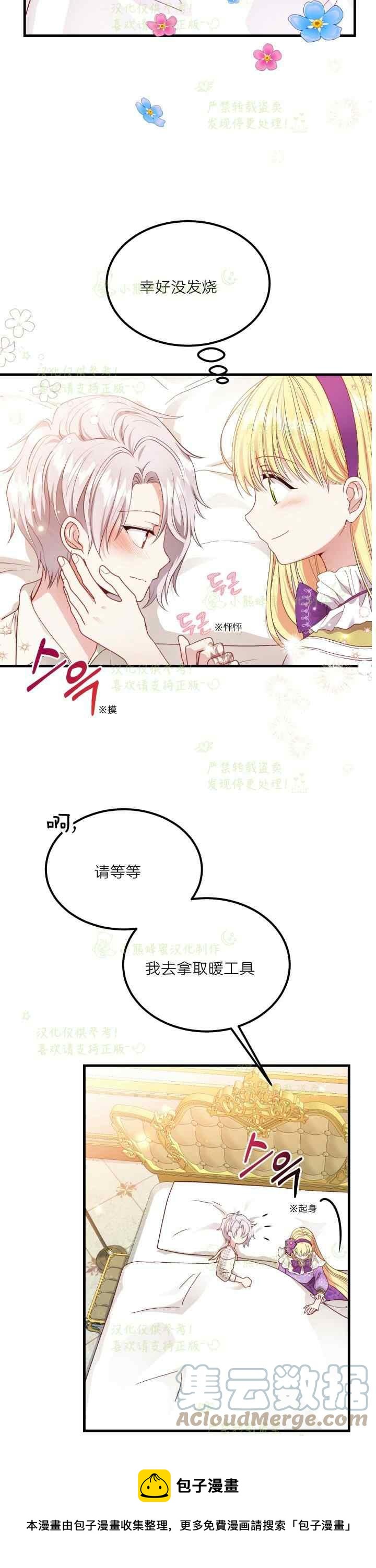 第39话4