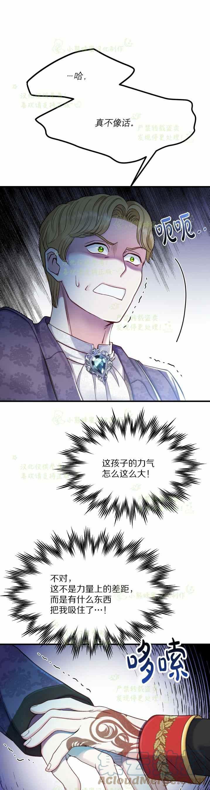 第33话10