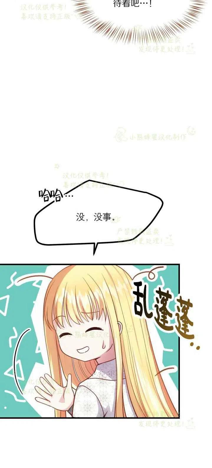 第20话19