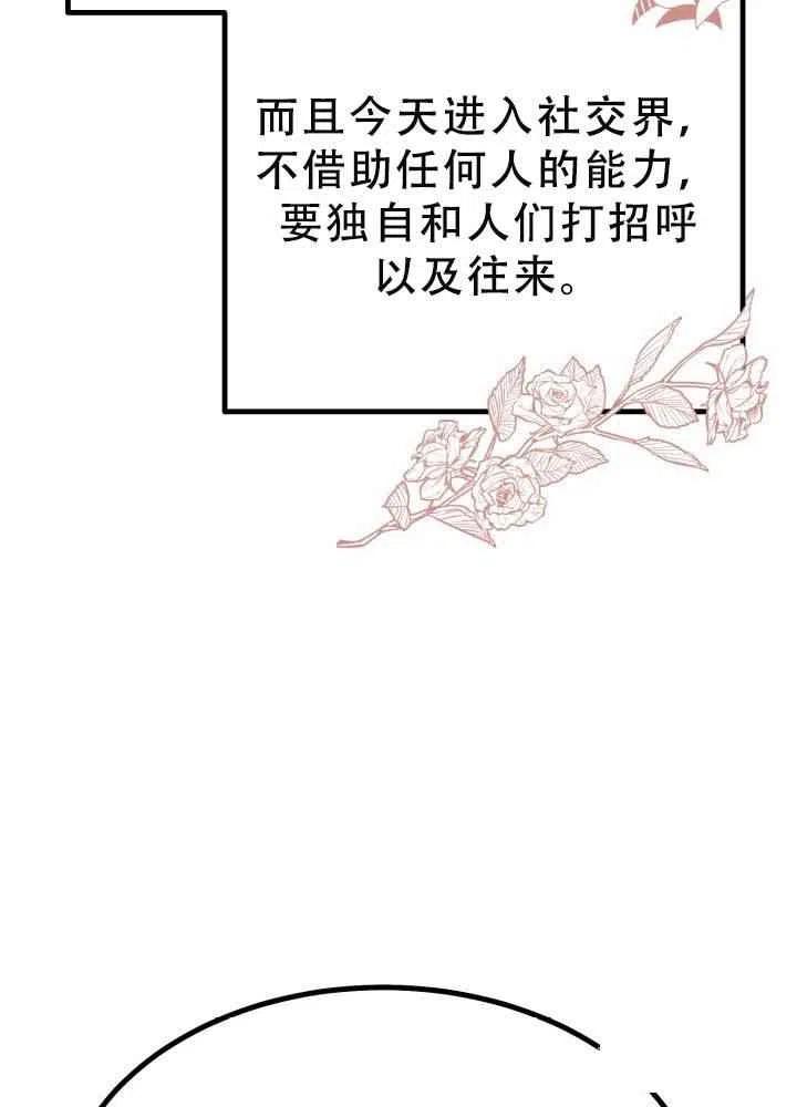 第23话75