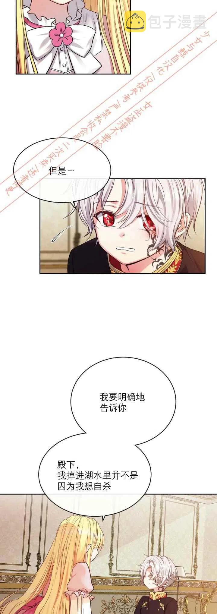 第2话5