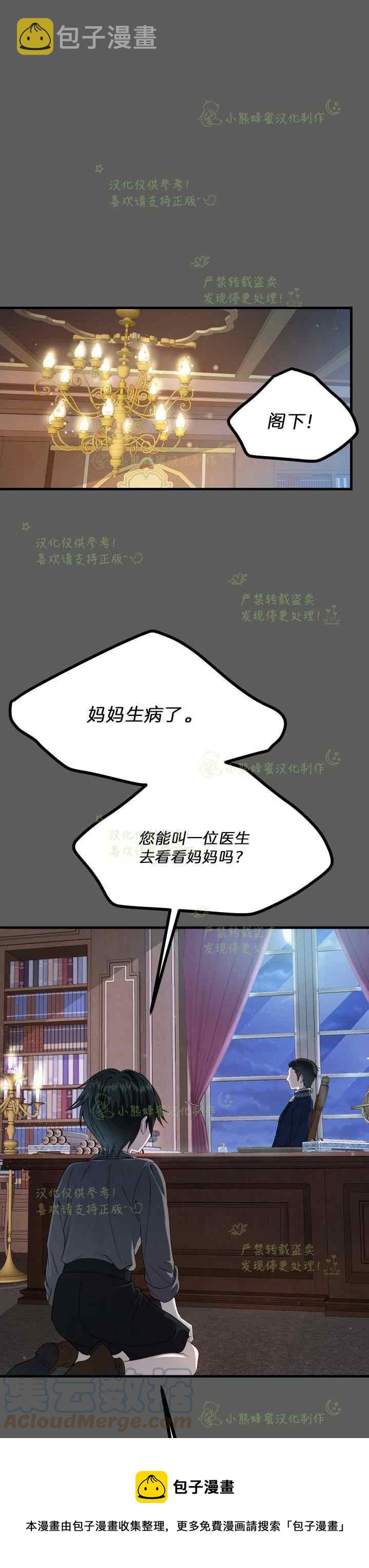 第37话12