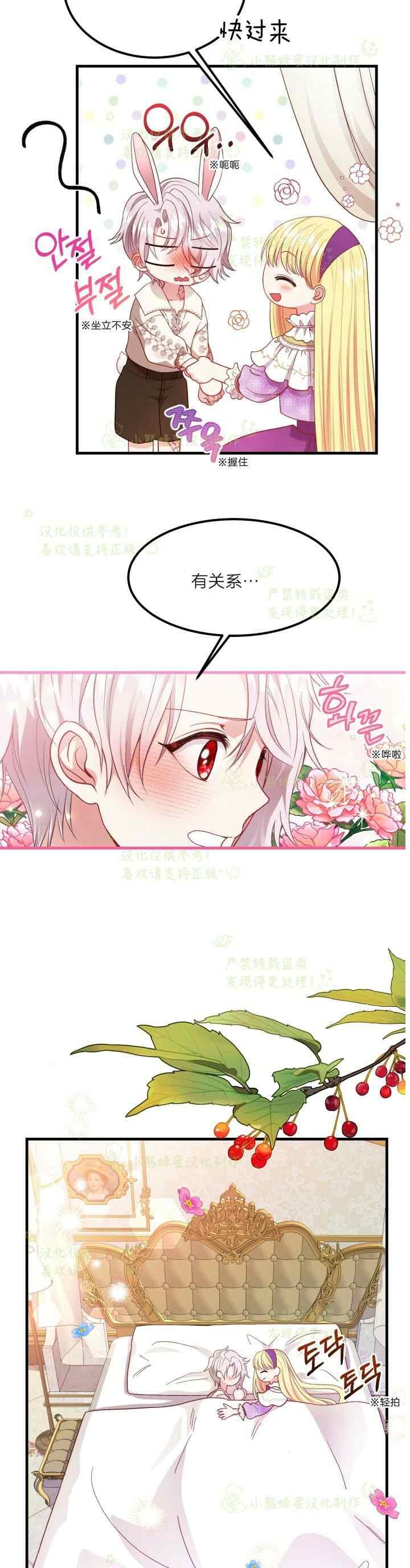 第39话3