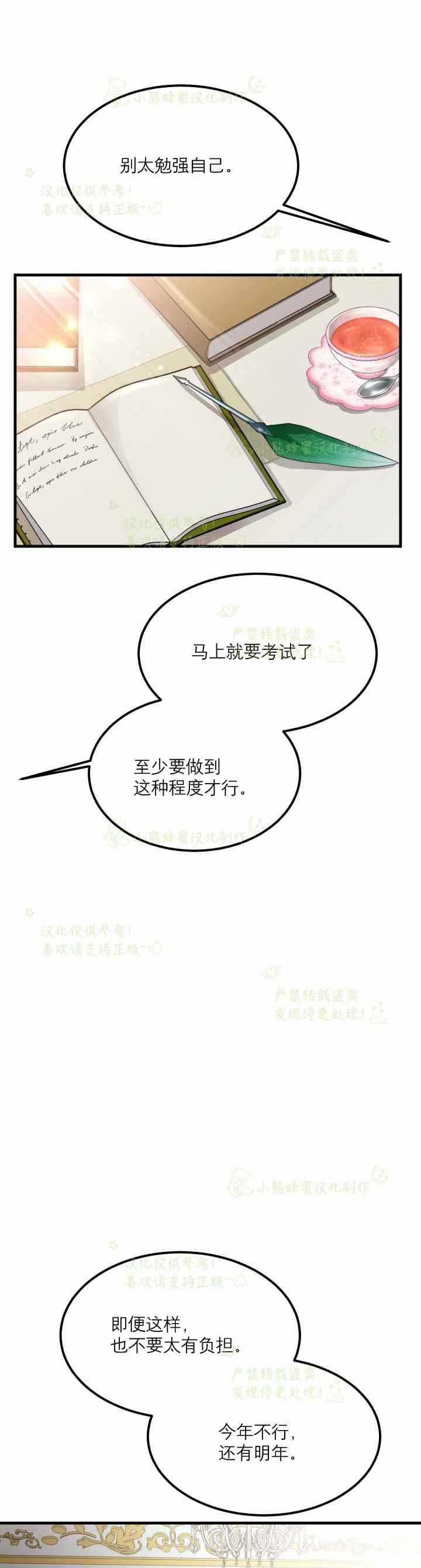 第34话10