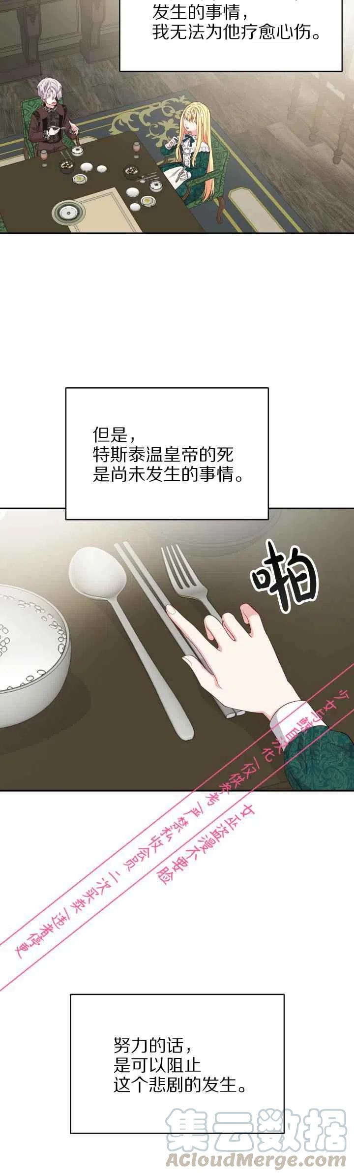 第5话28