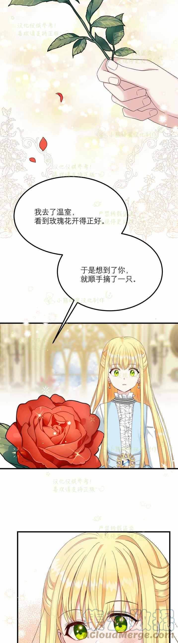 第33话24