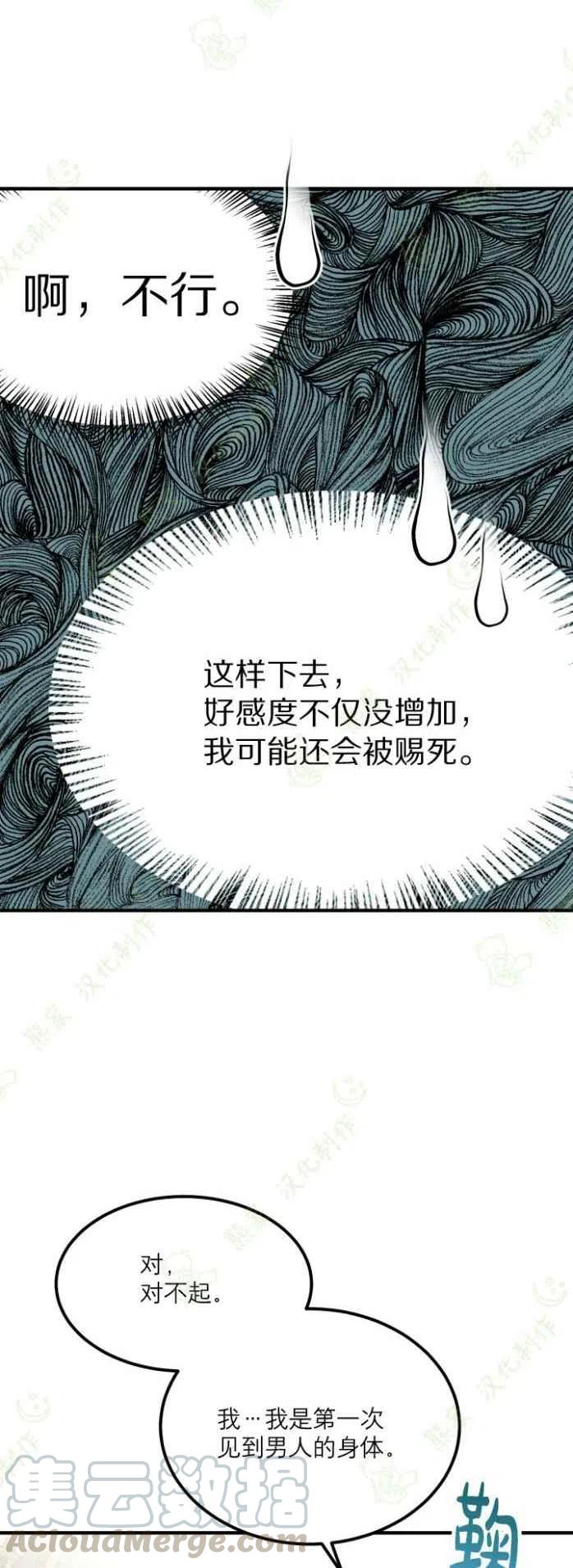 第13话14