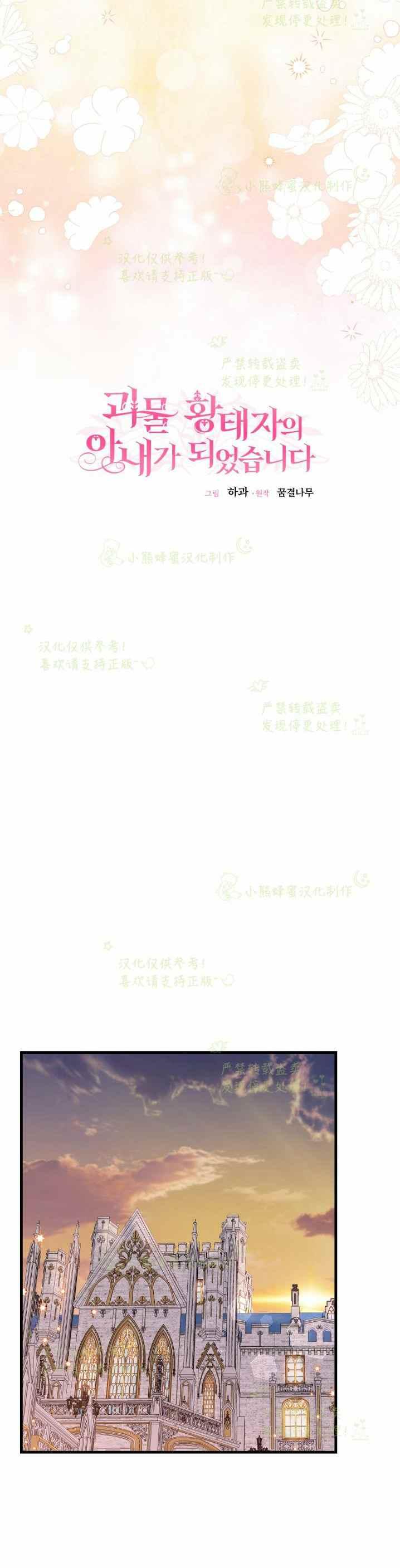 第32话16