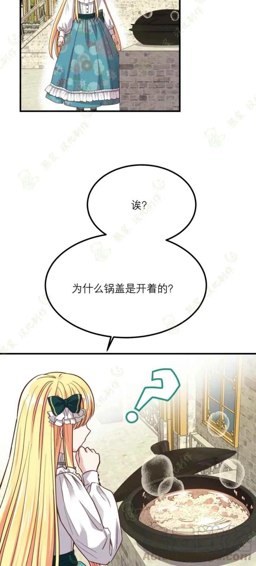 第17话12