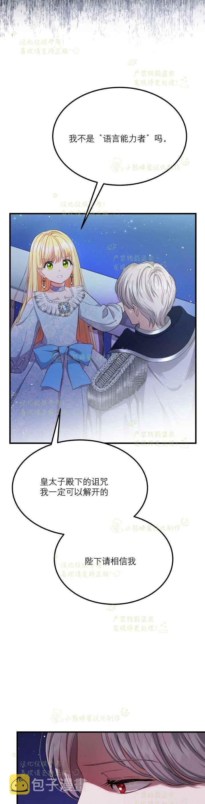 第35话15