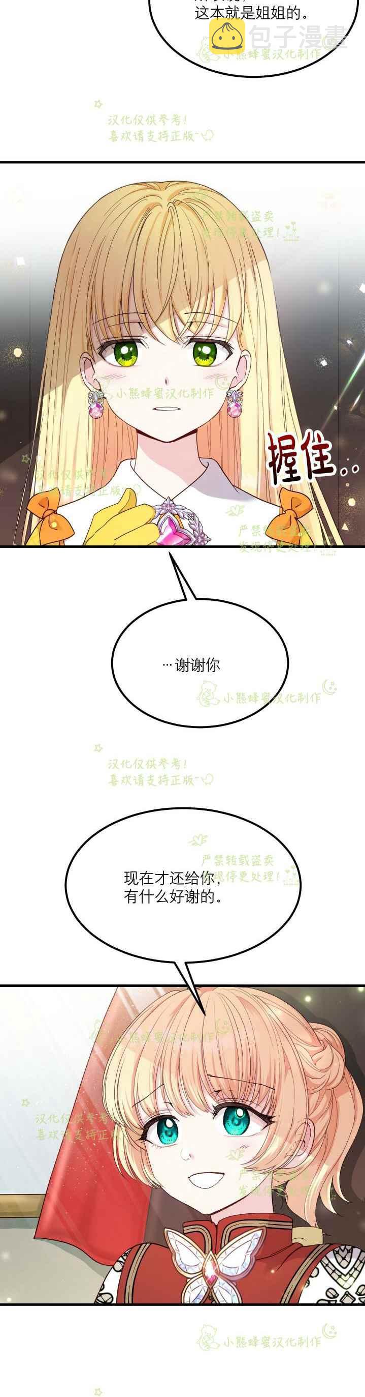 第35话29