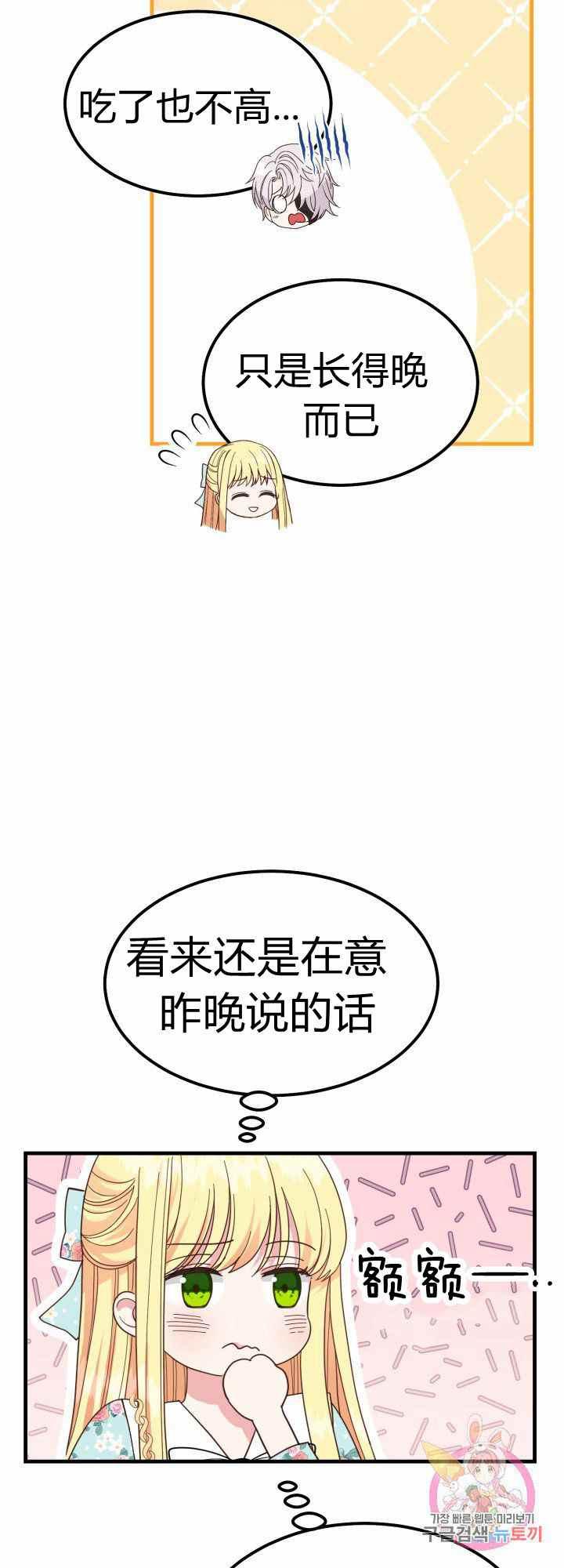 第29话23