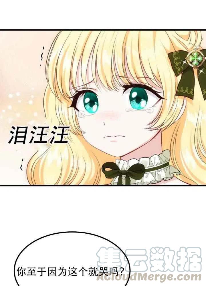 第24话72