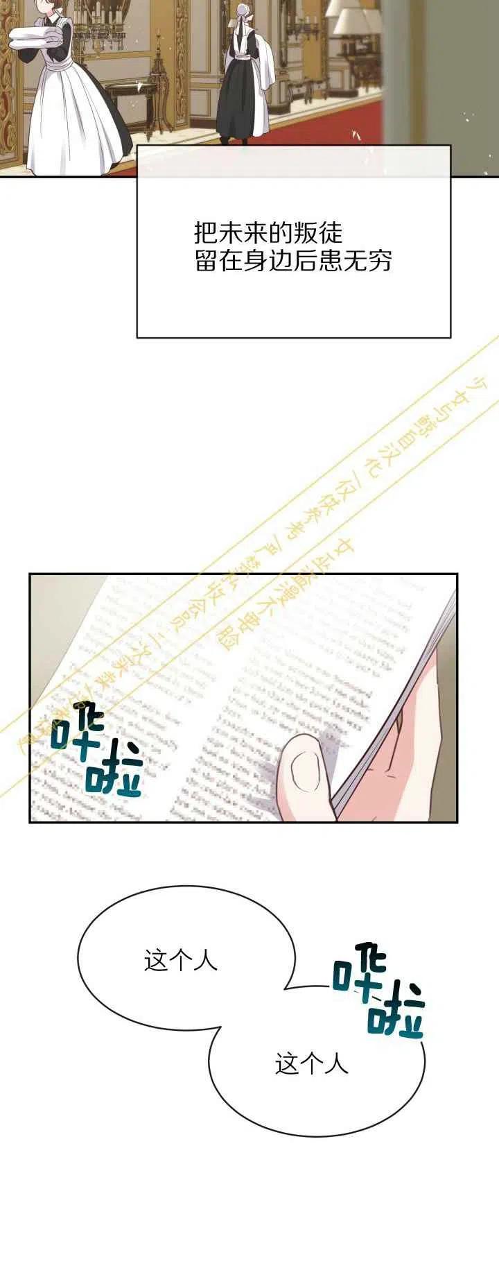 第4话29