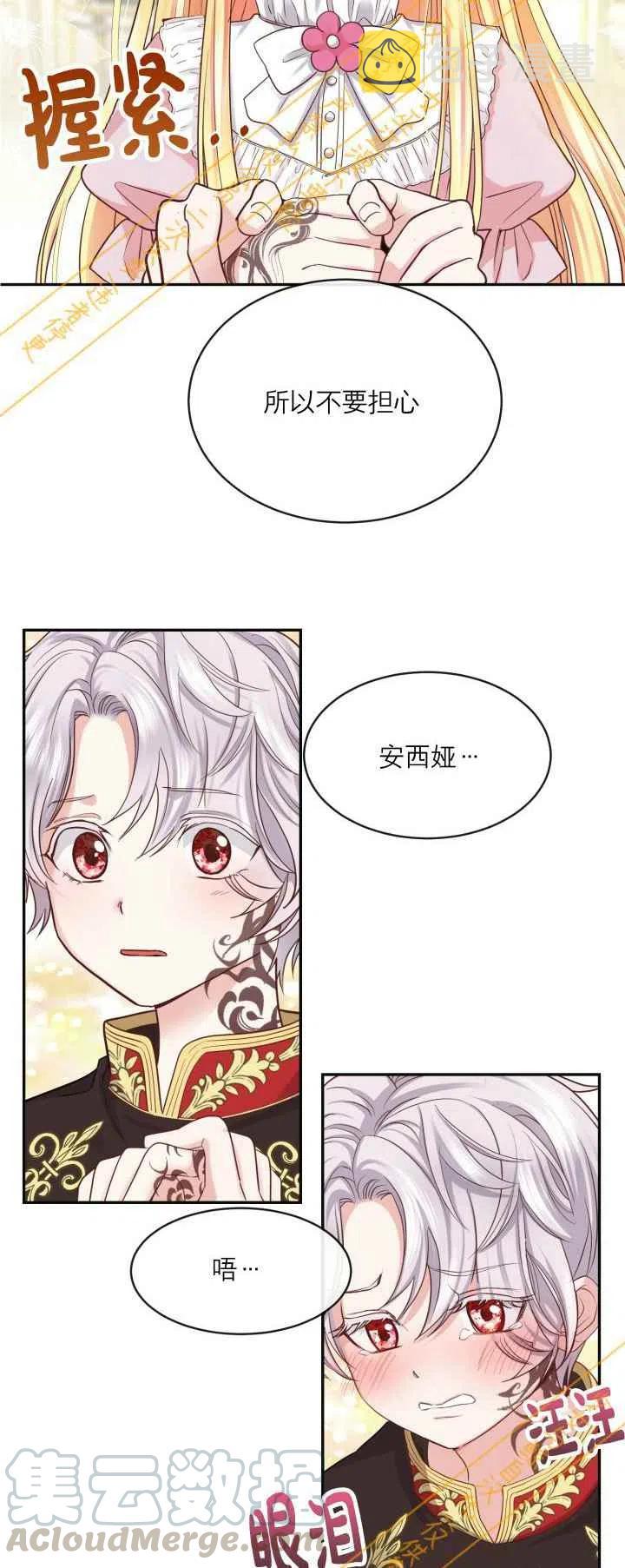 第3话21