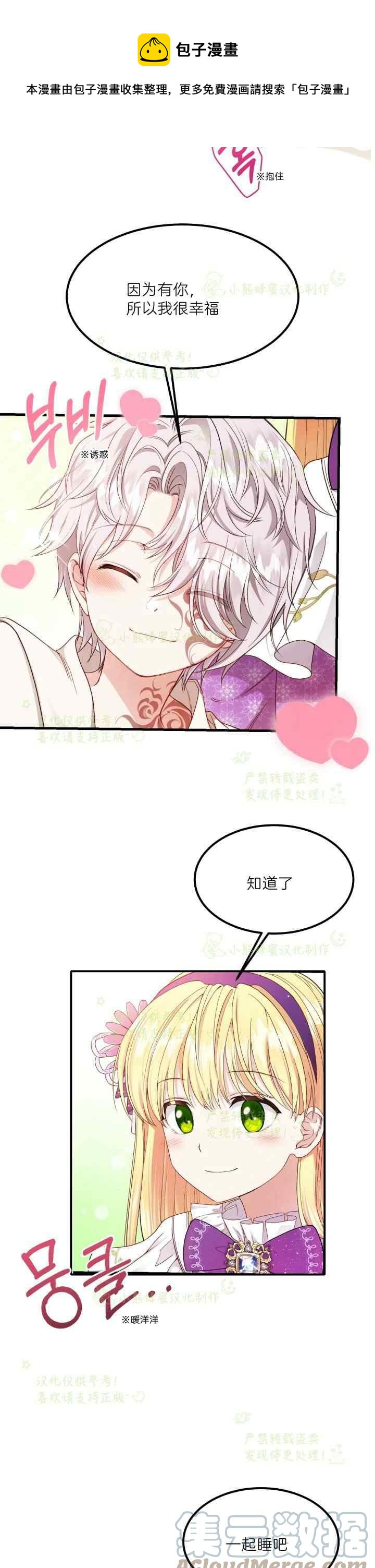 第39话8
