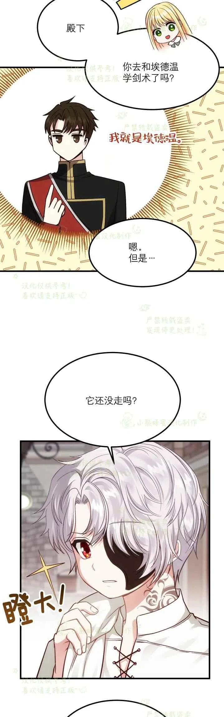 第20话28