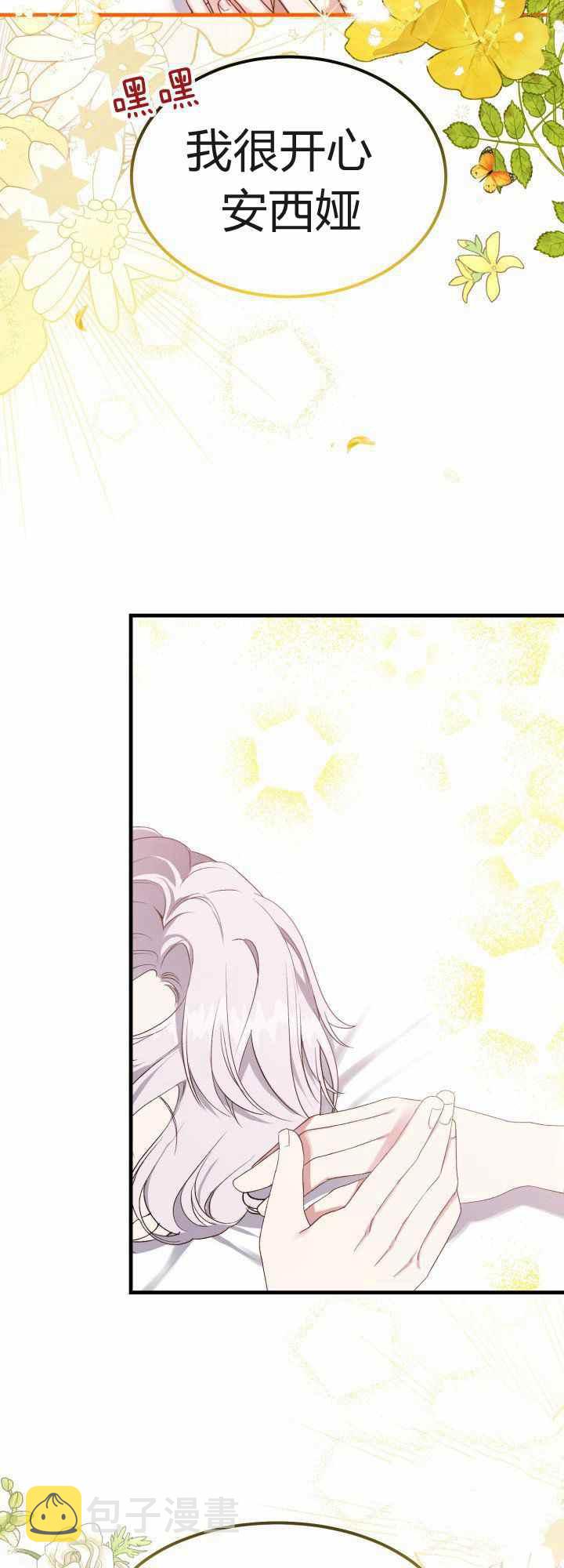 第29话2