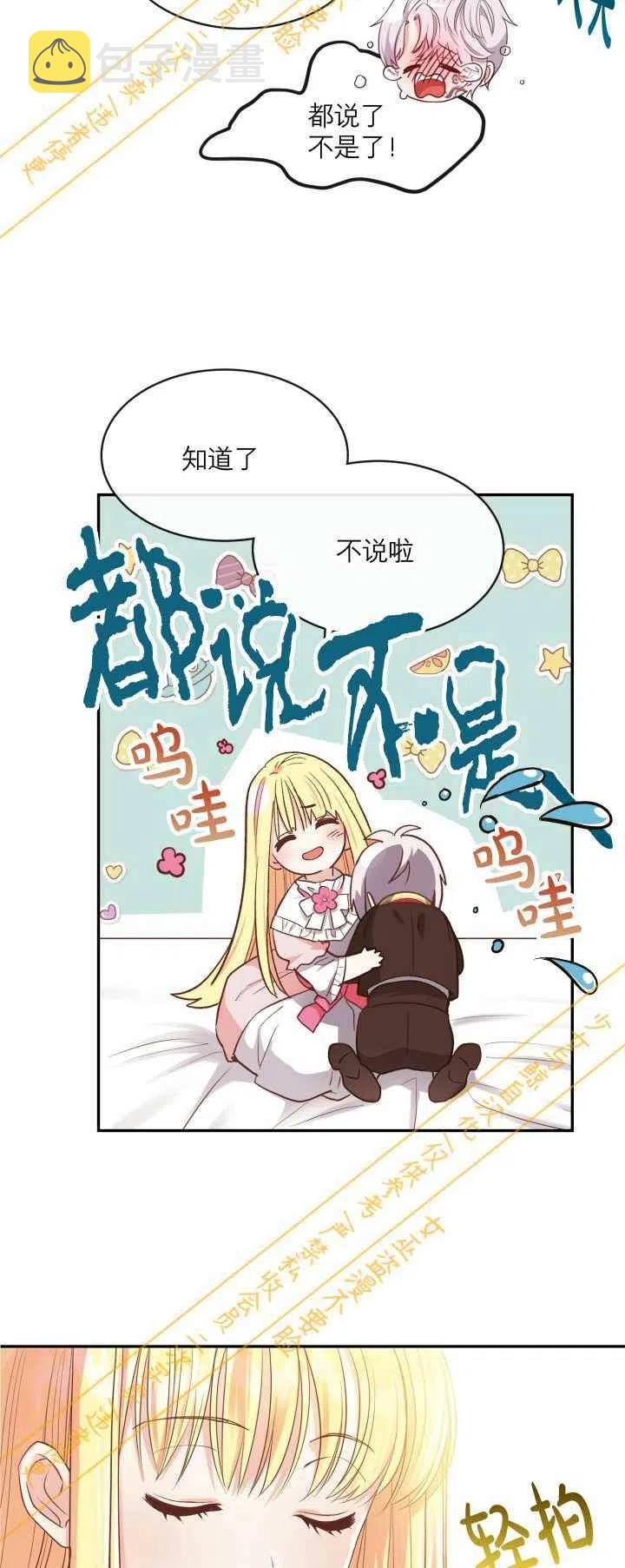 第3话23