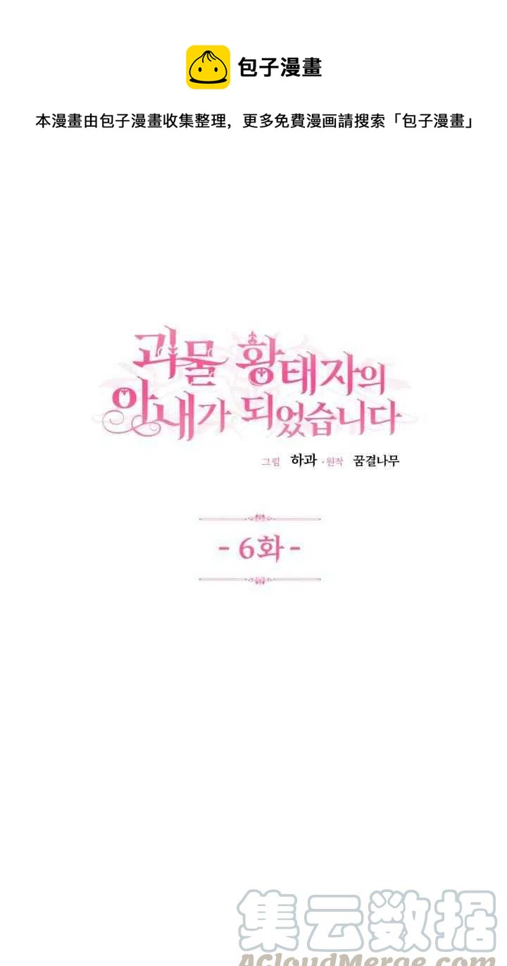 第6话0