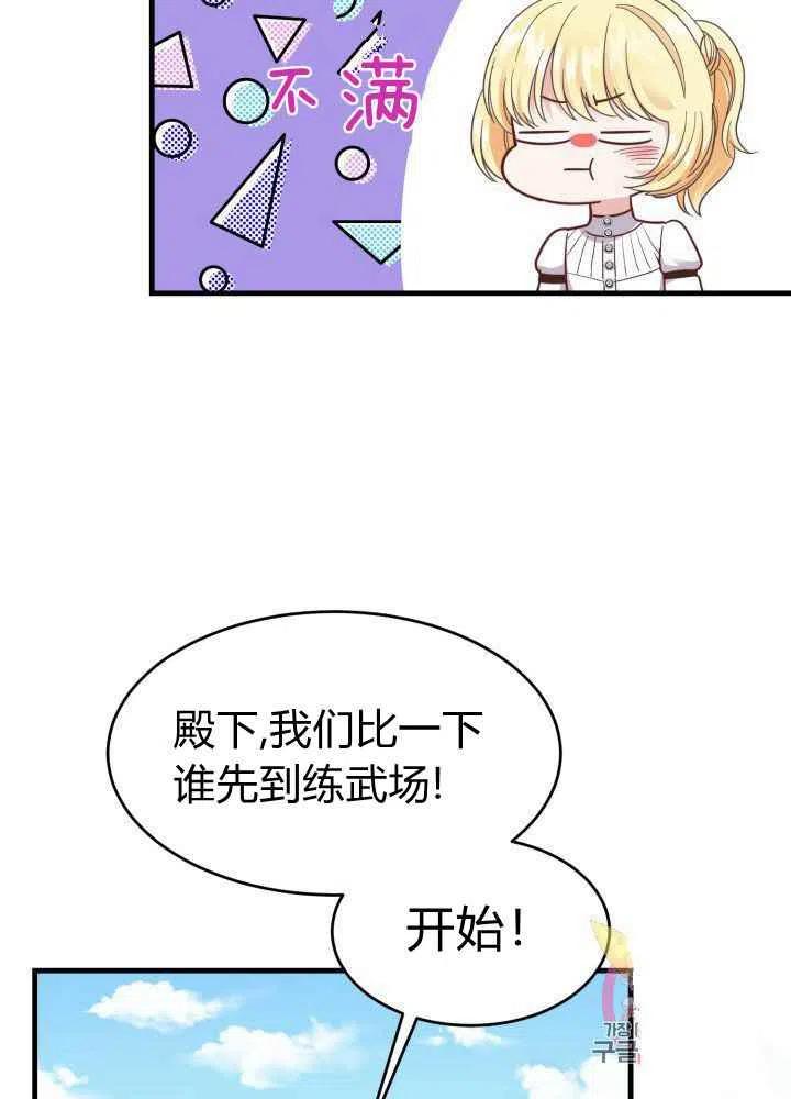 第26话85