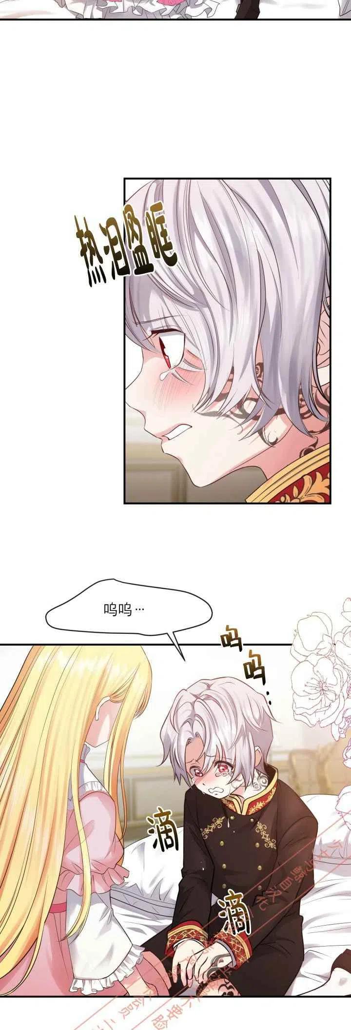 第2话11