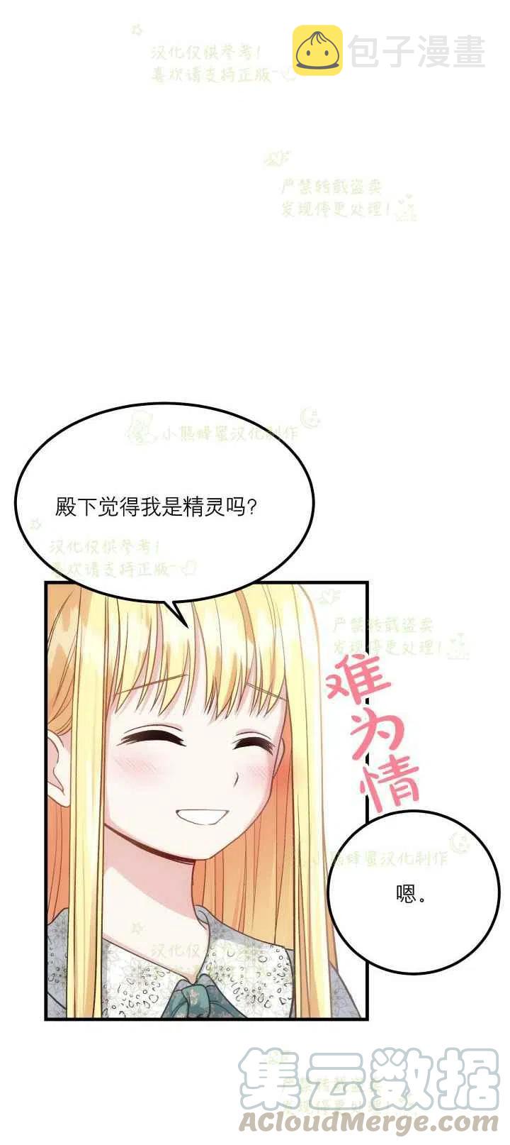 第21话6