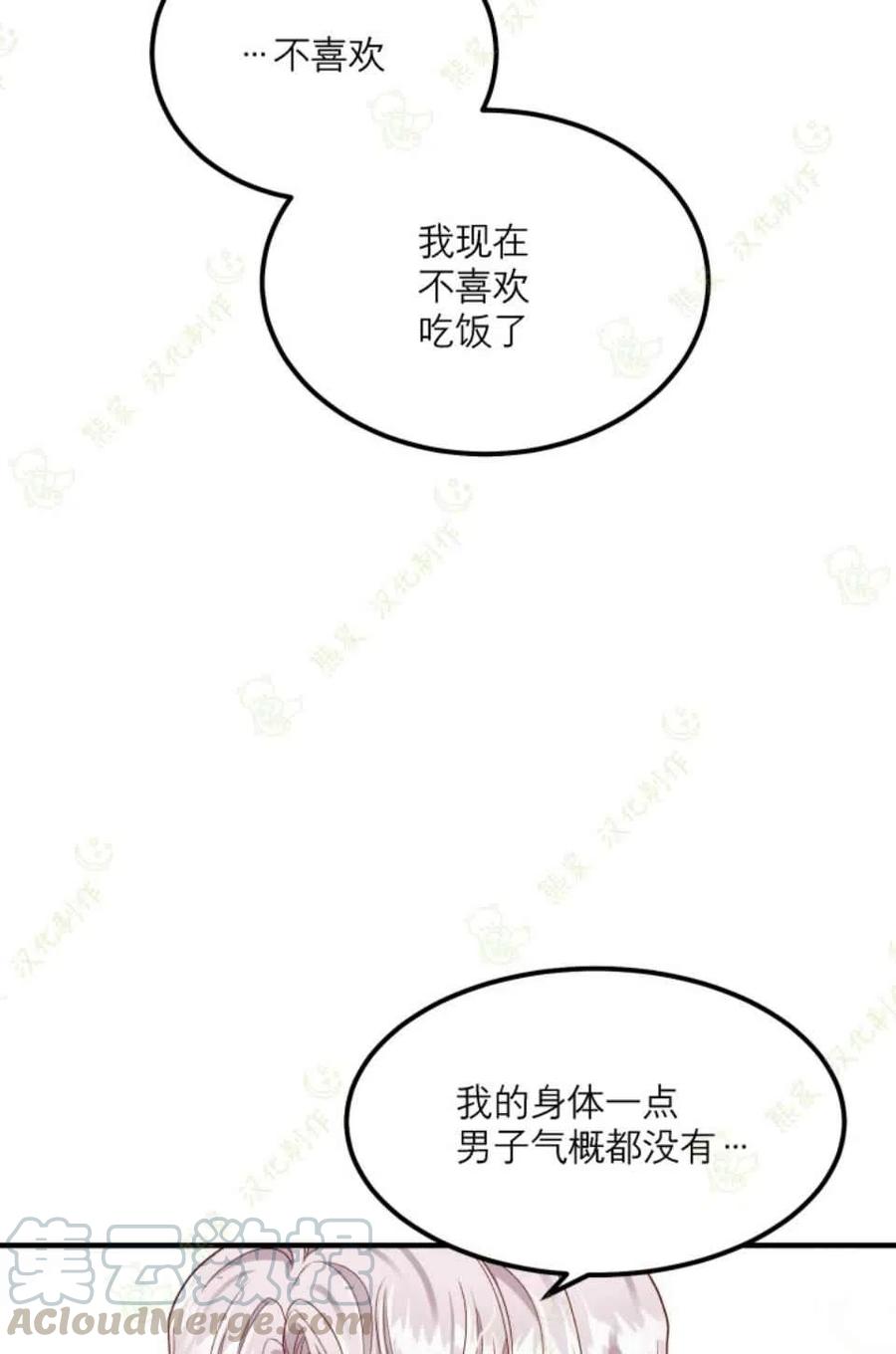 第14话8
