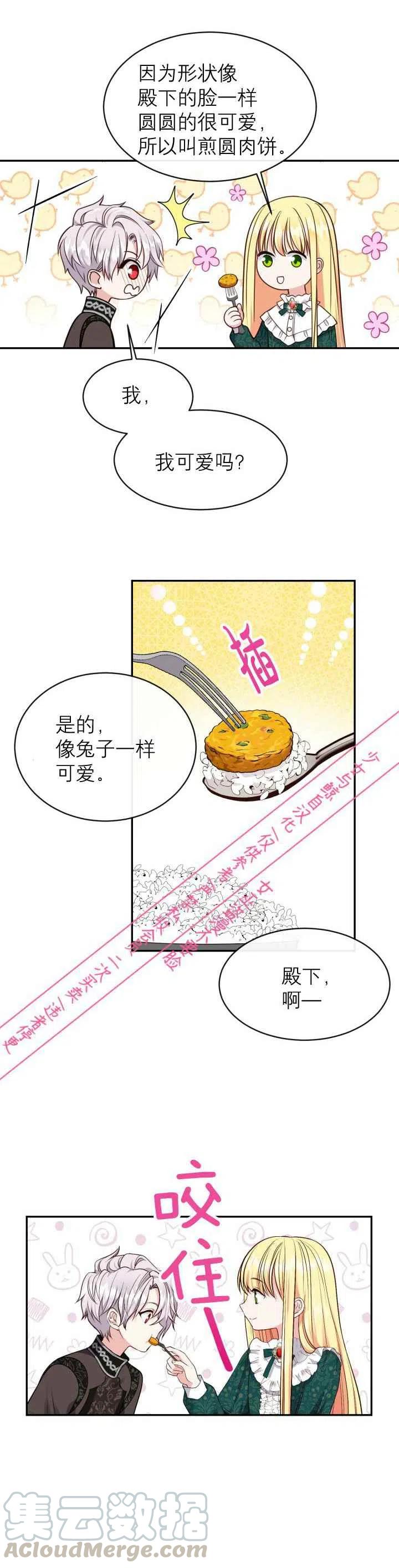 第5话14