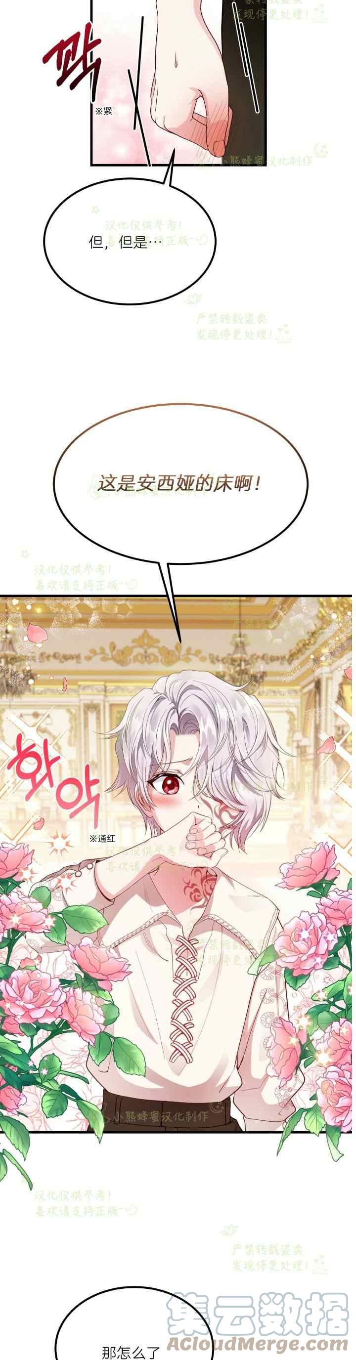 第39话2