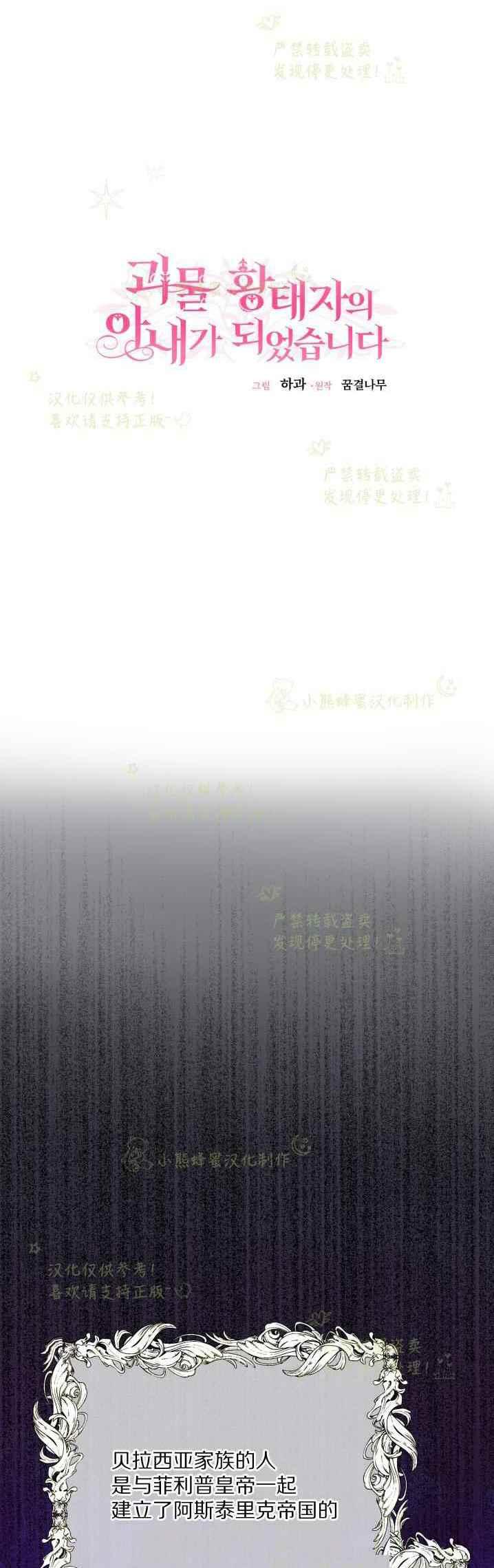 第36话11