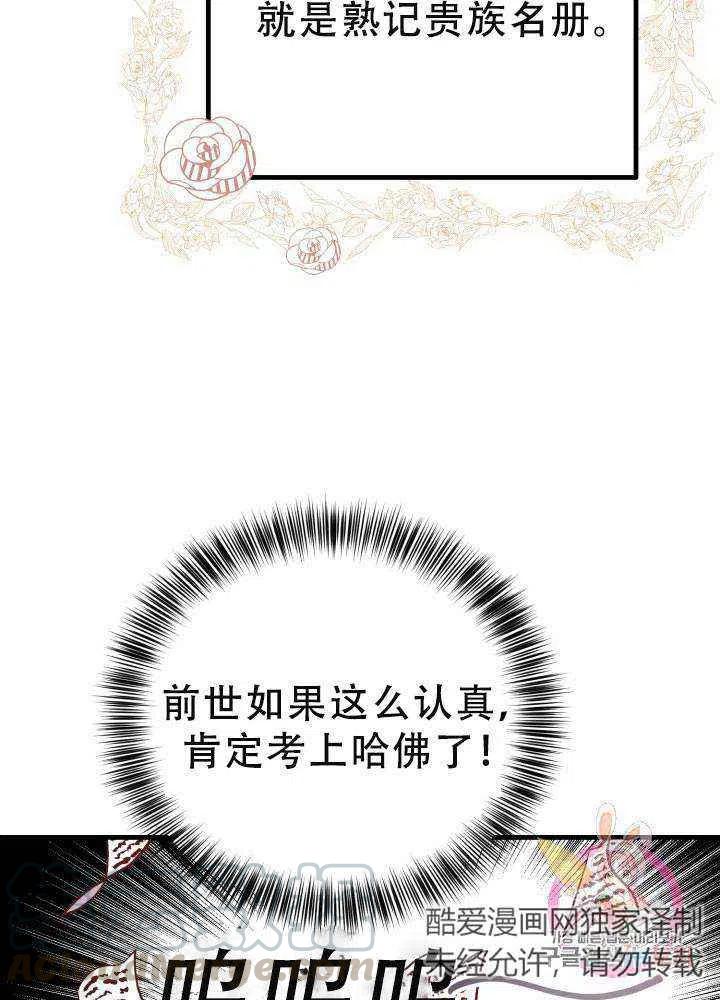 第23话73