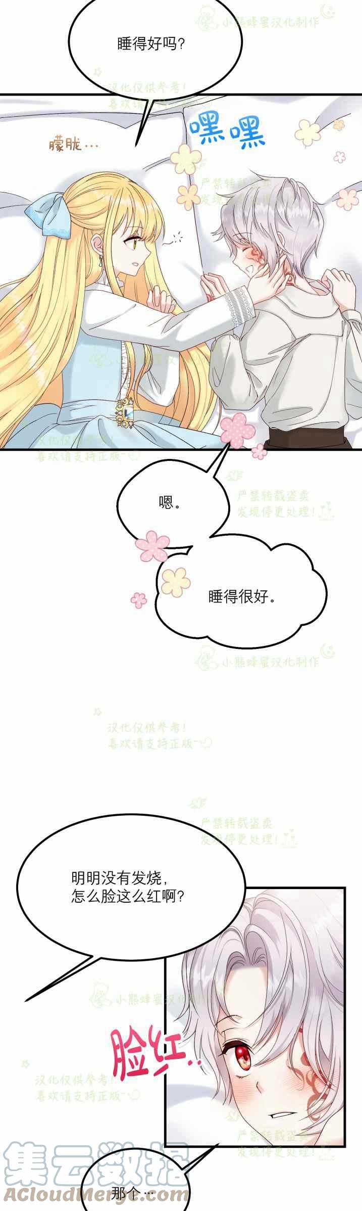 第33话34