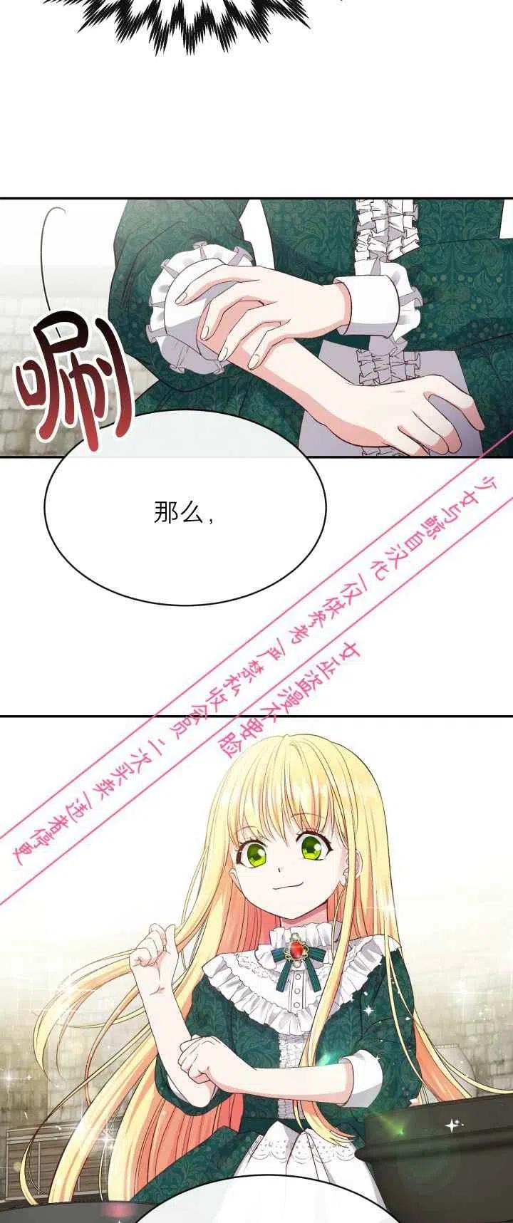 第5话5