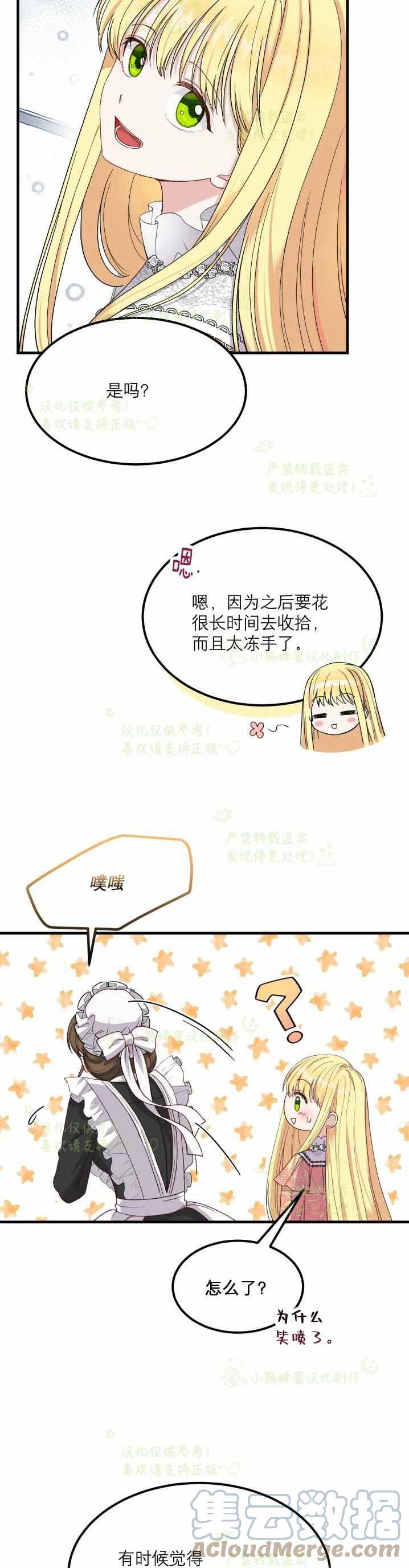 第31话24