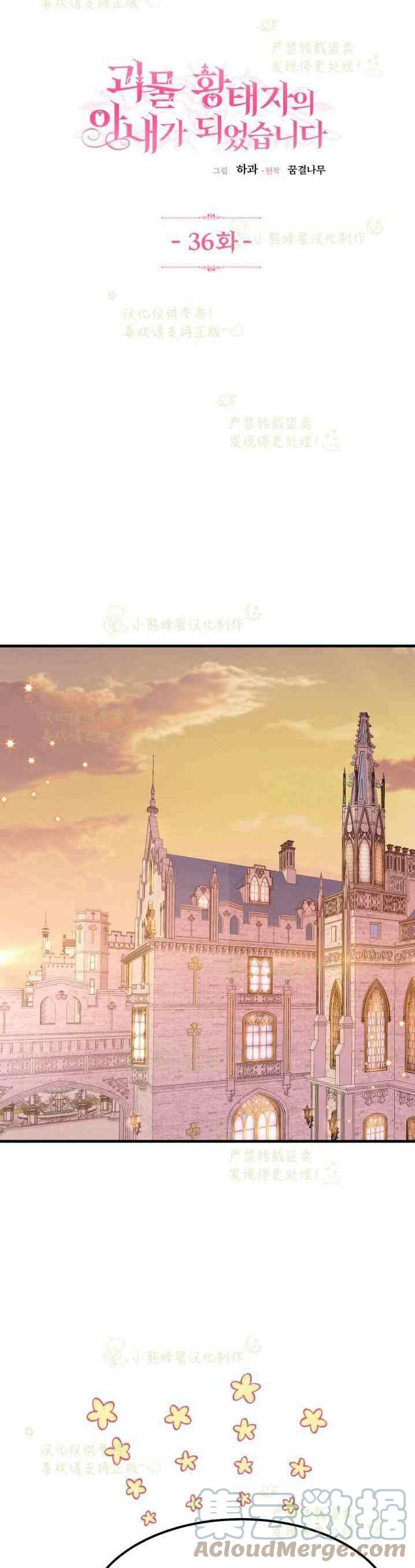 第36话2