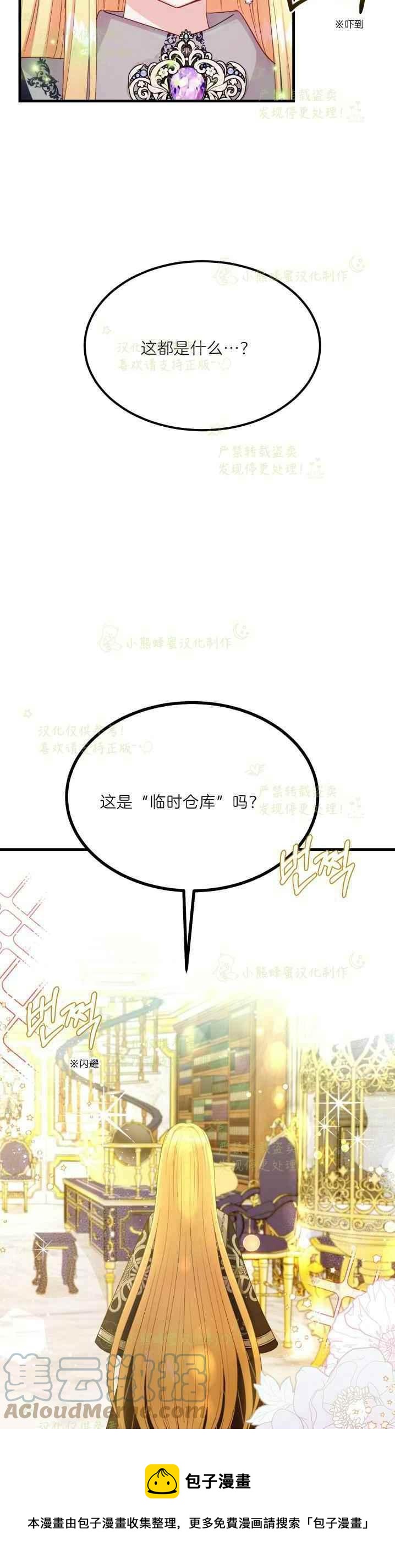 第36话24