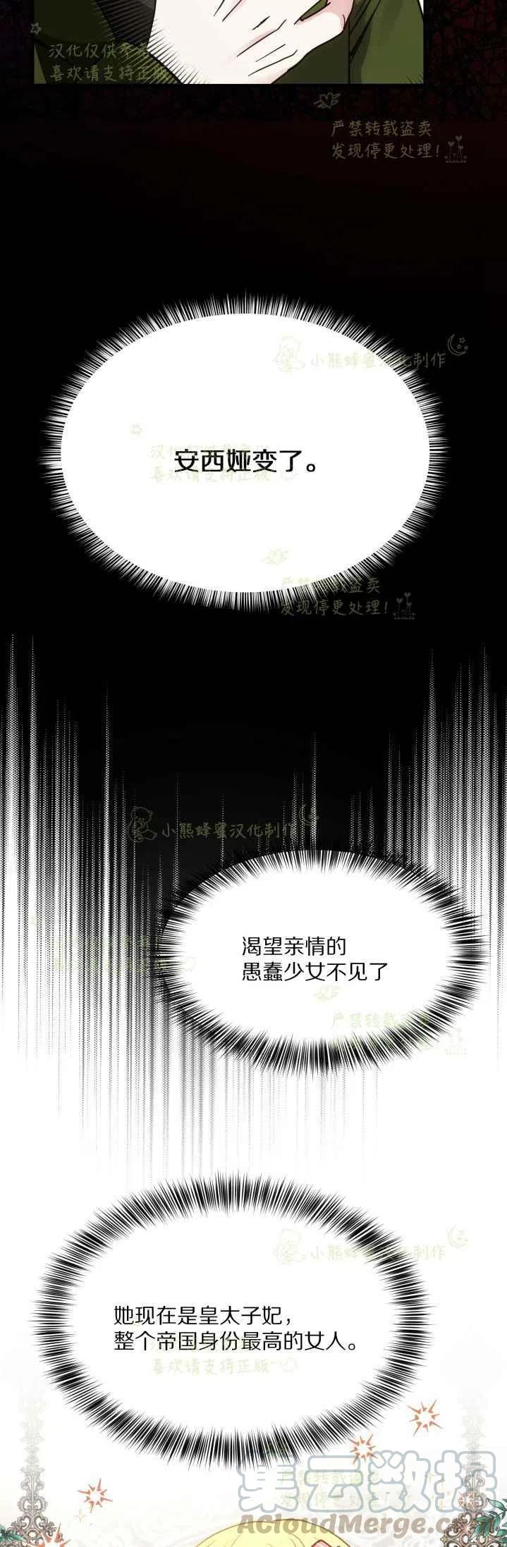 第20话3