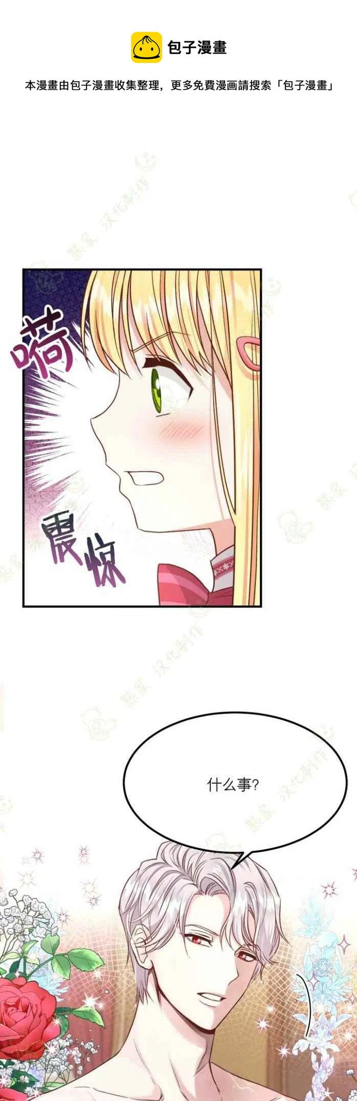 第13话5