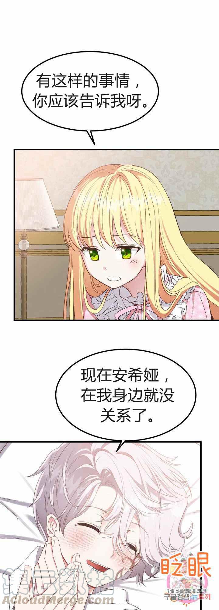 第29话6