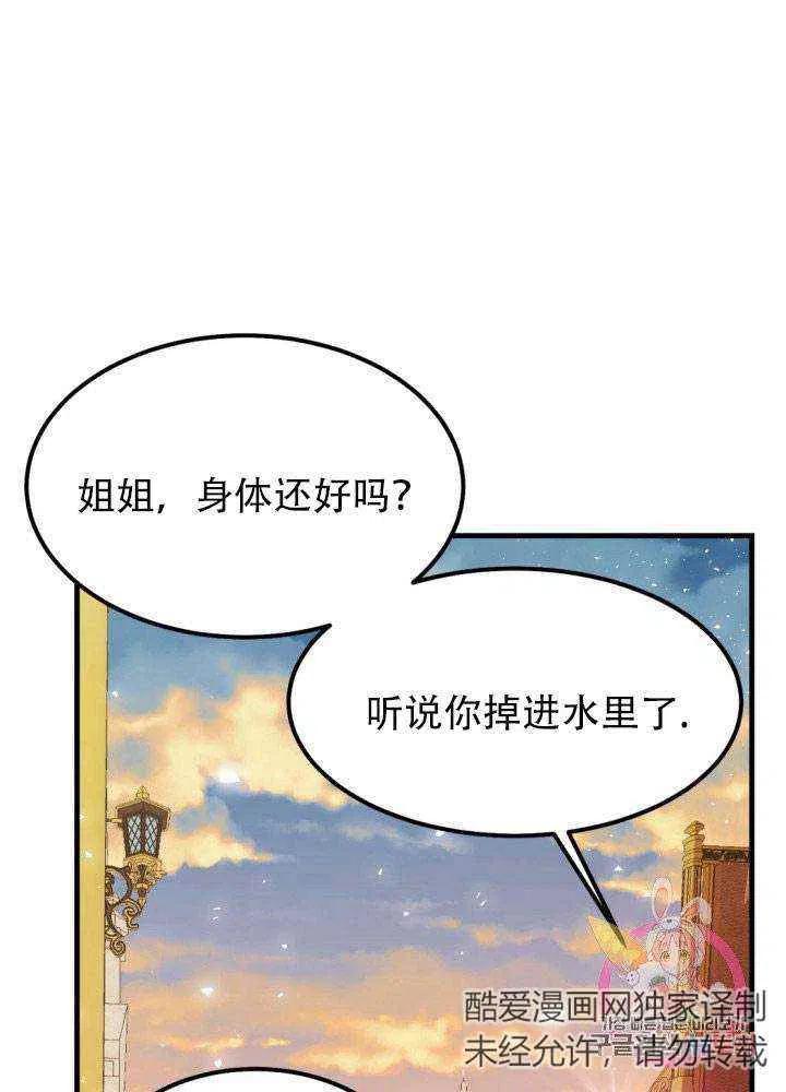 第24话61