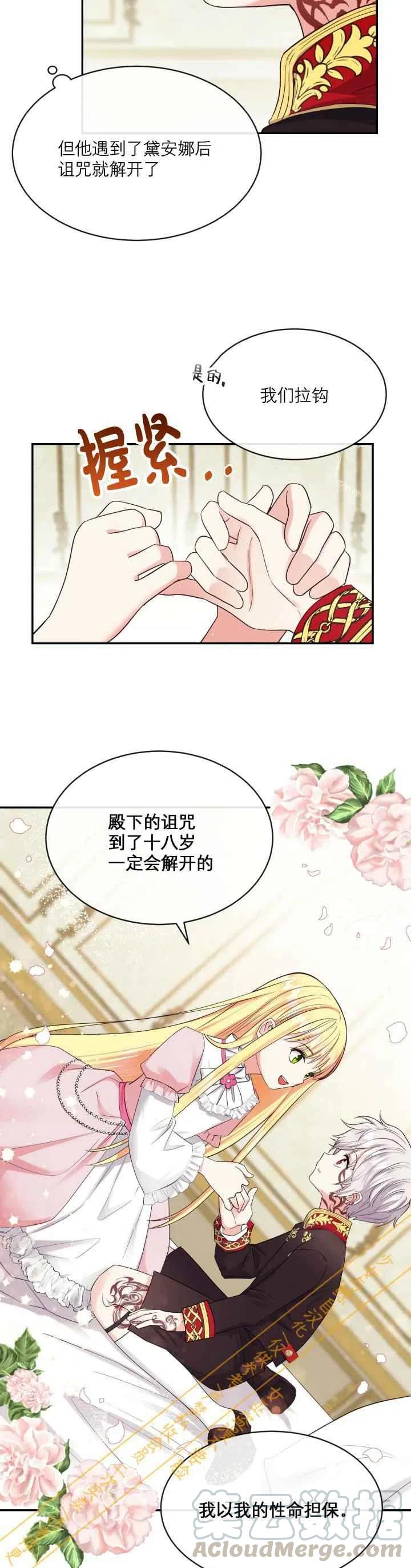第3话18