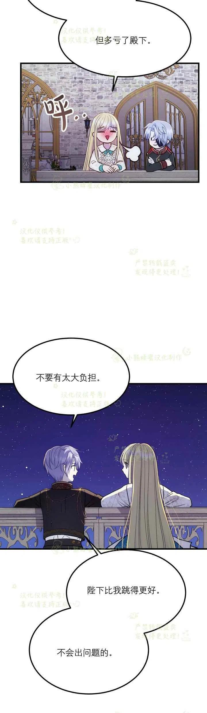 第21话19