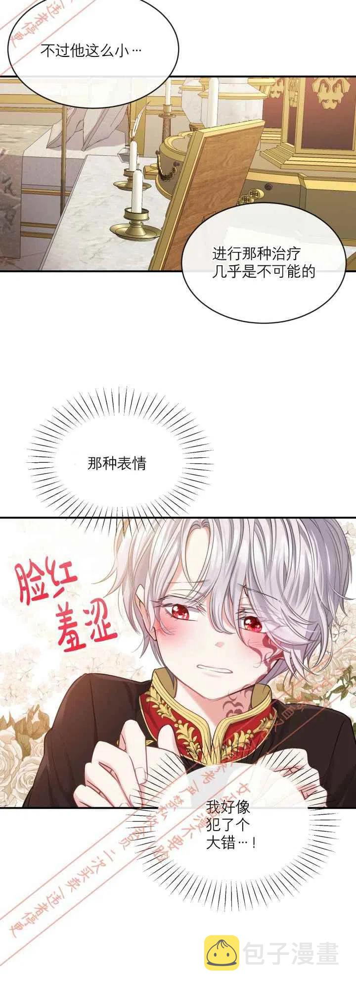 第2话29