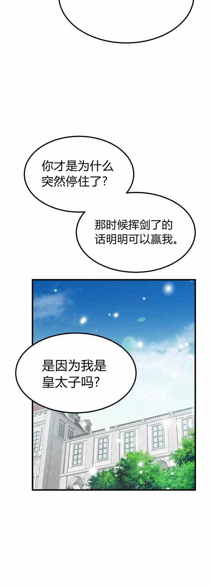 第28话29