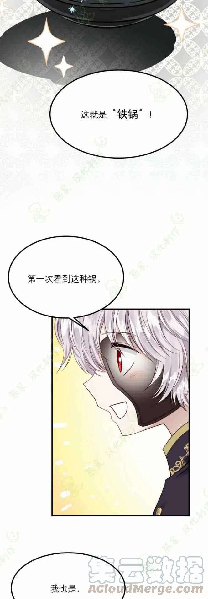 第14话34