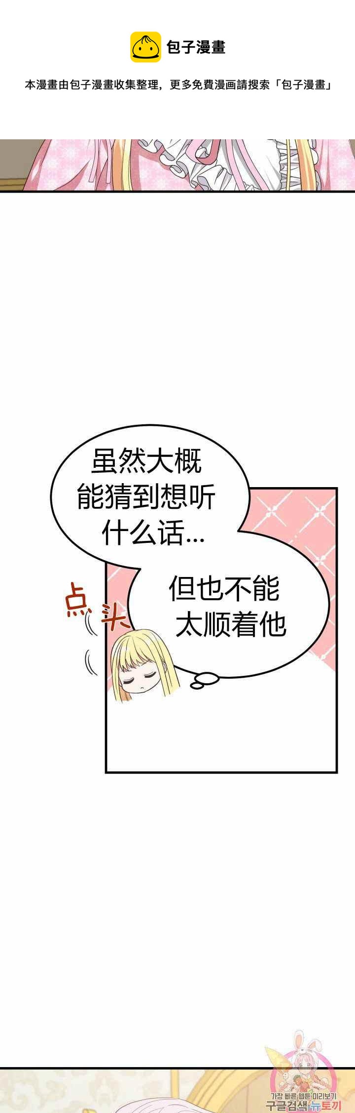 第29话14
