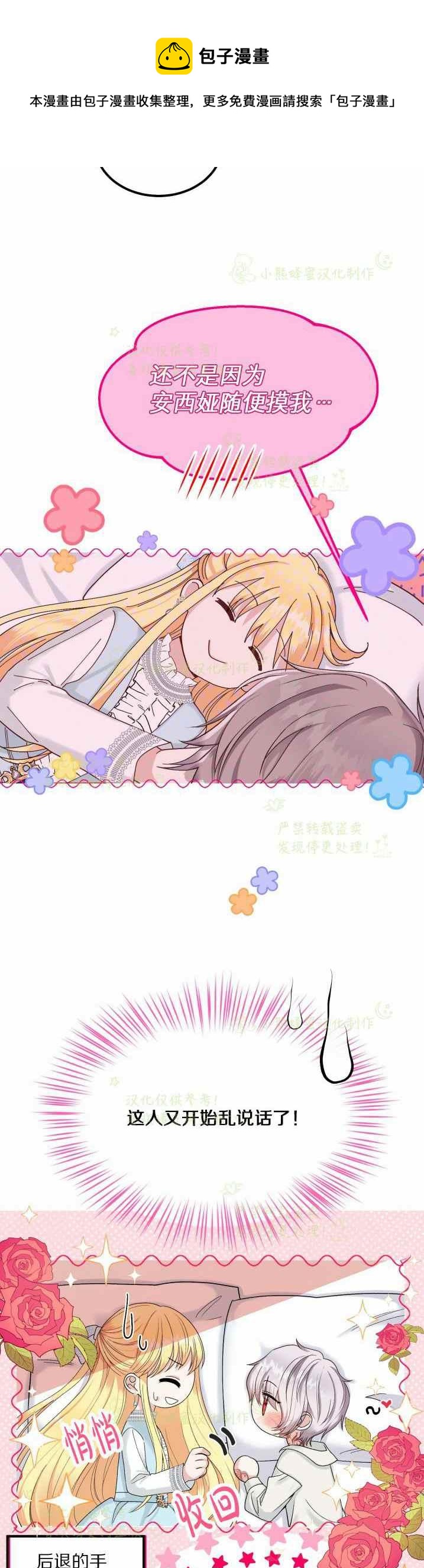 第33话35